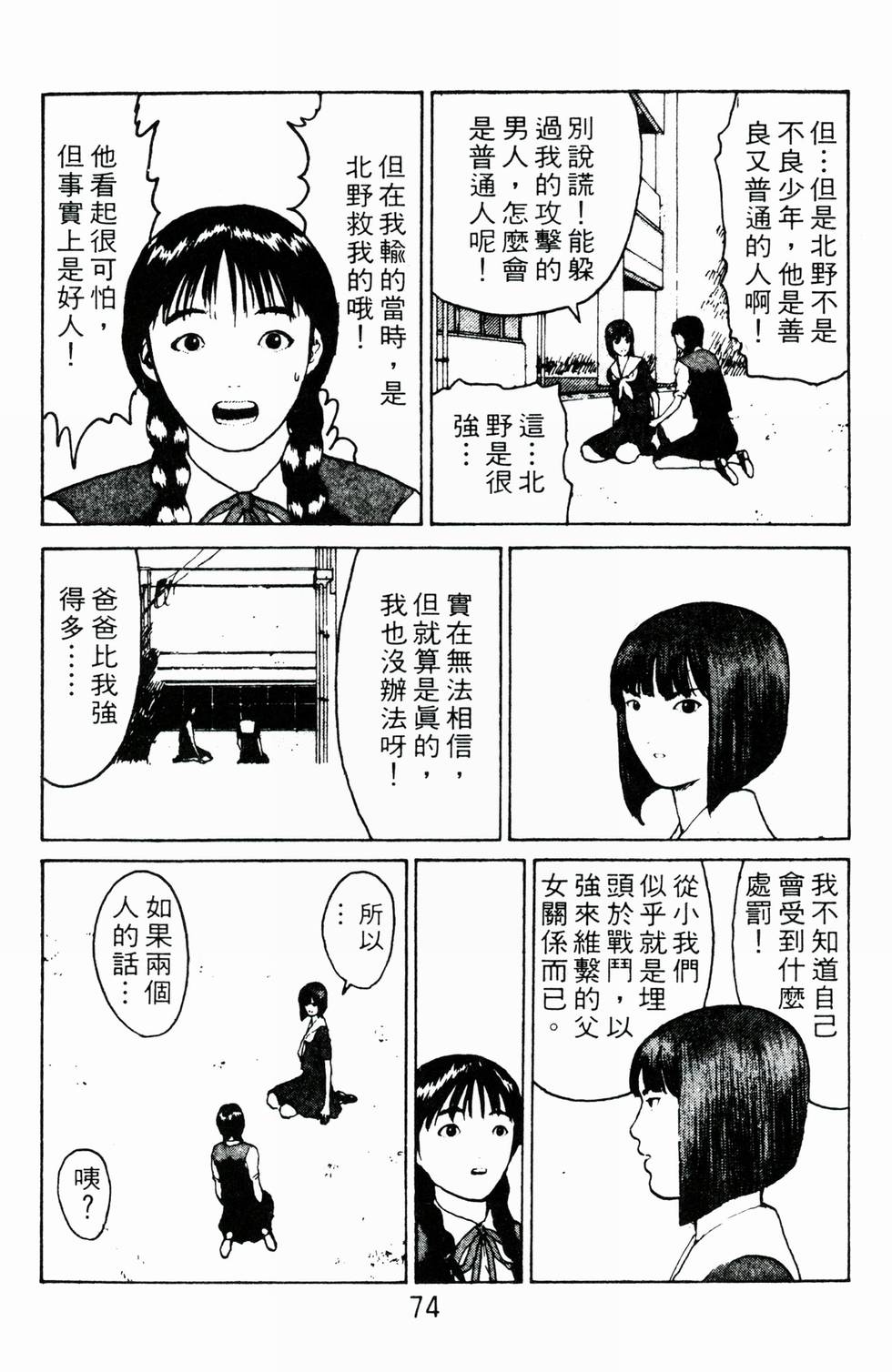 第71页