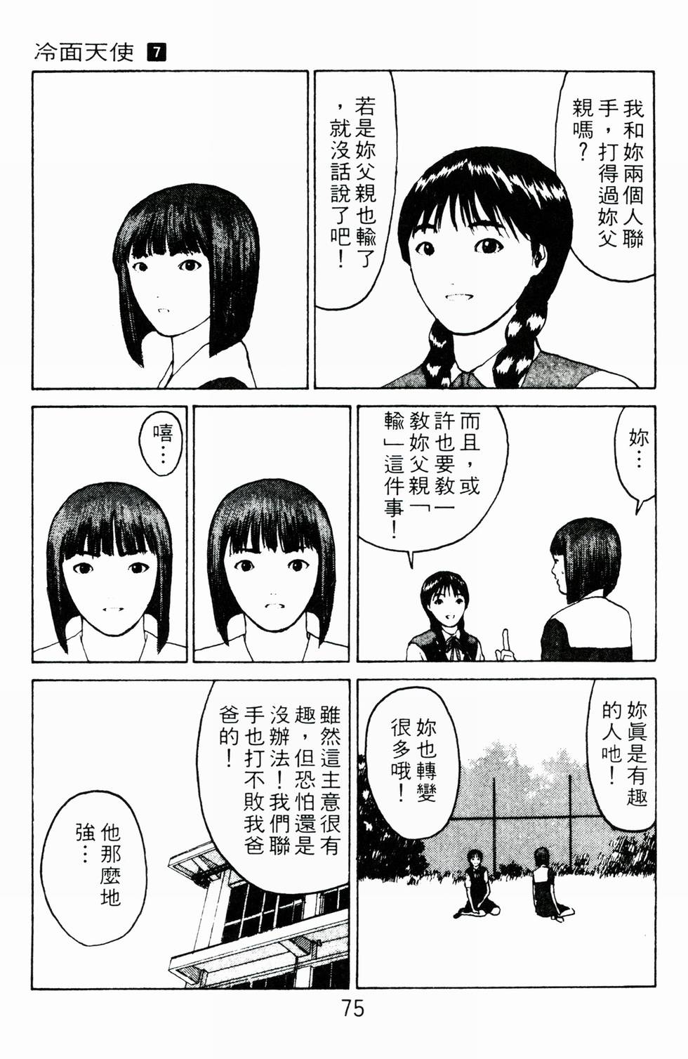 第72页