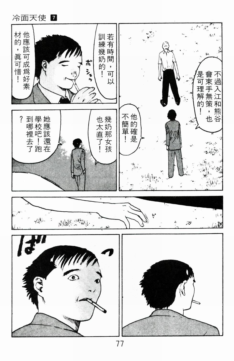 第74页