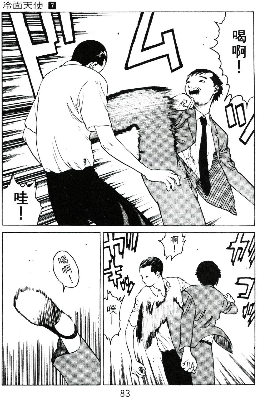 第80页