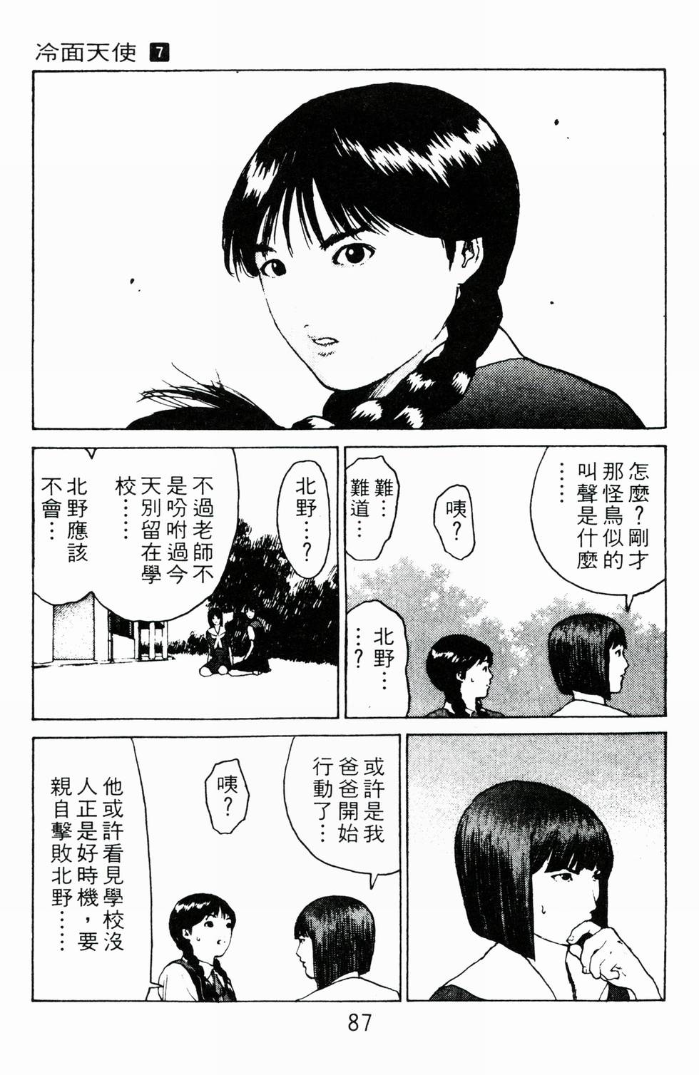 第84页