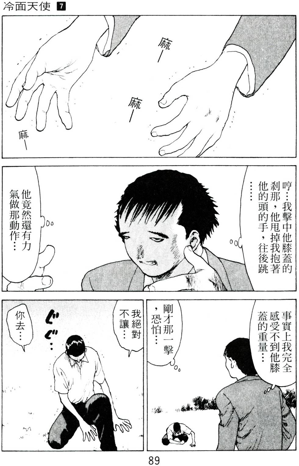 第86页