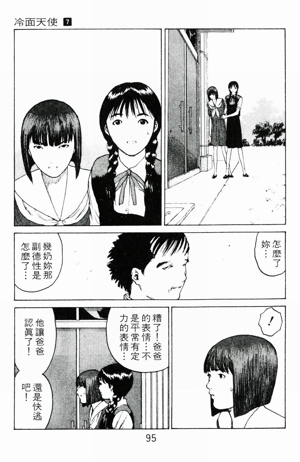 第92页