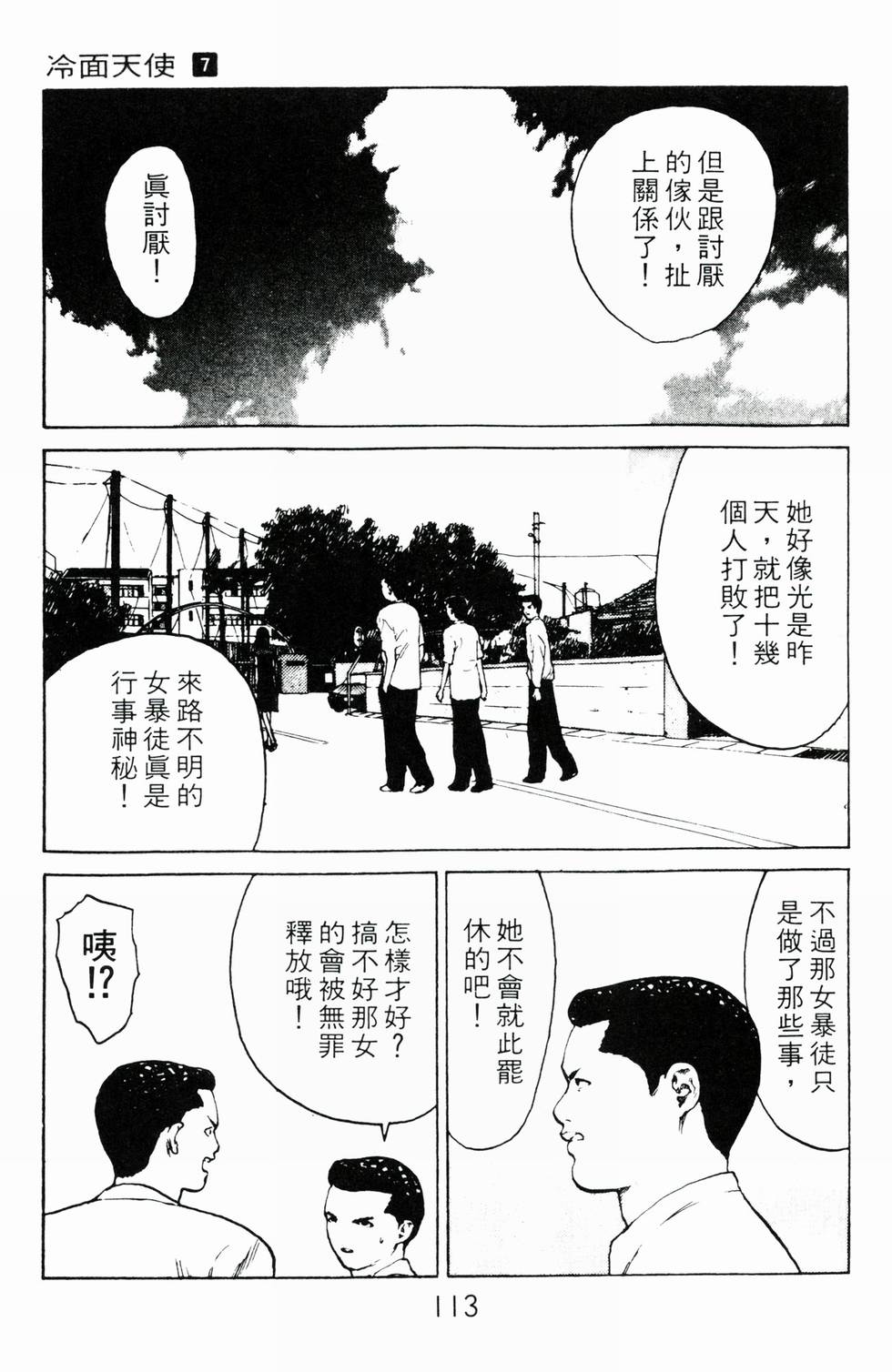 第110页