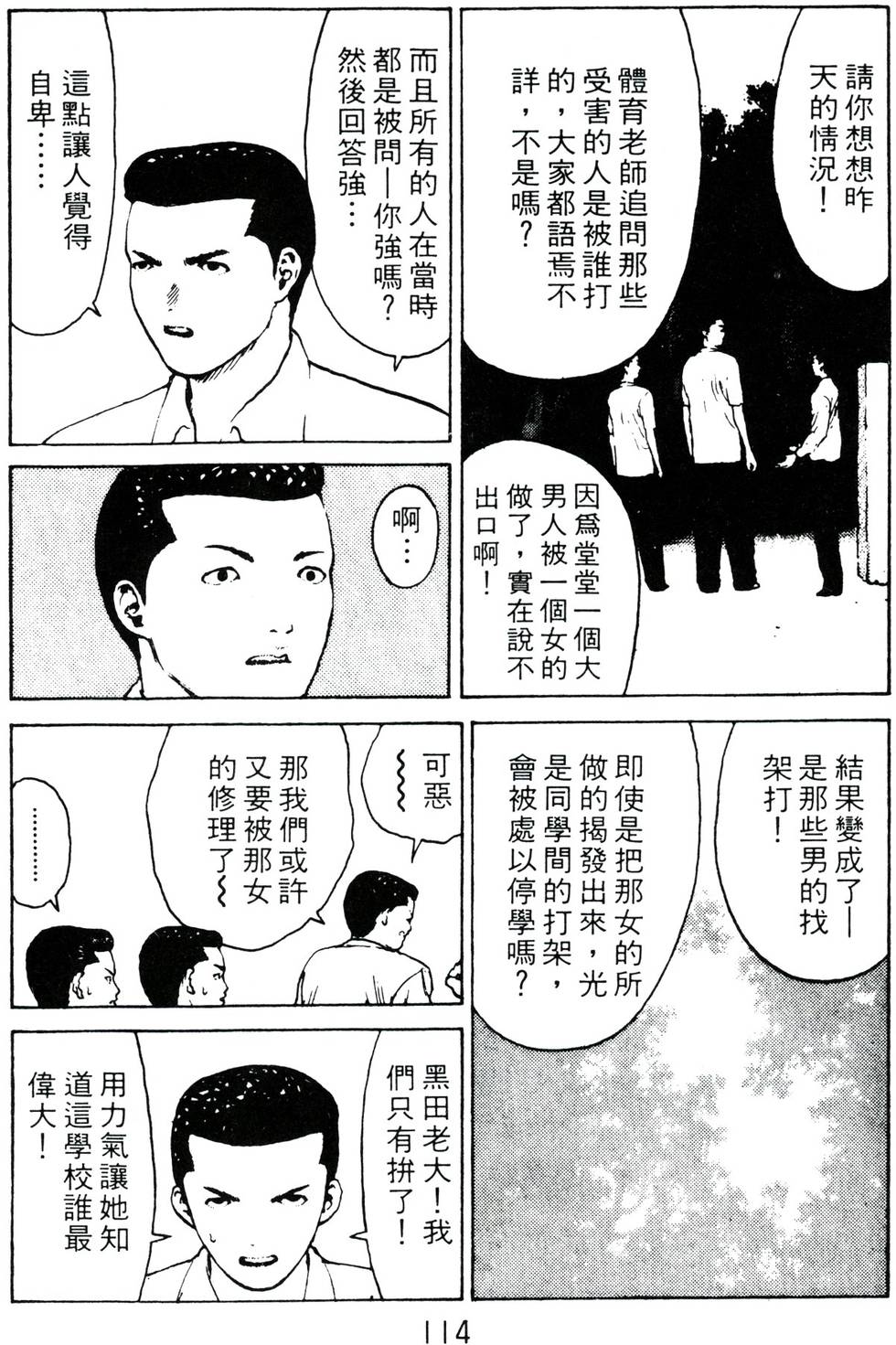 第111页
