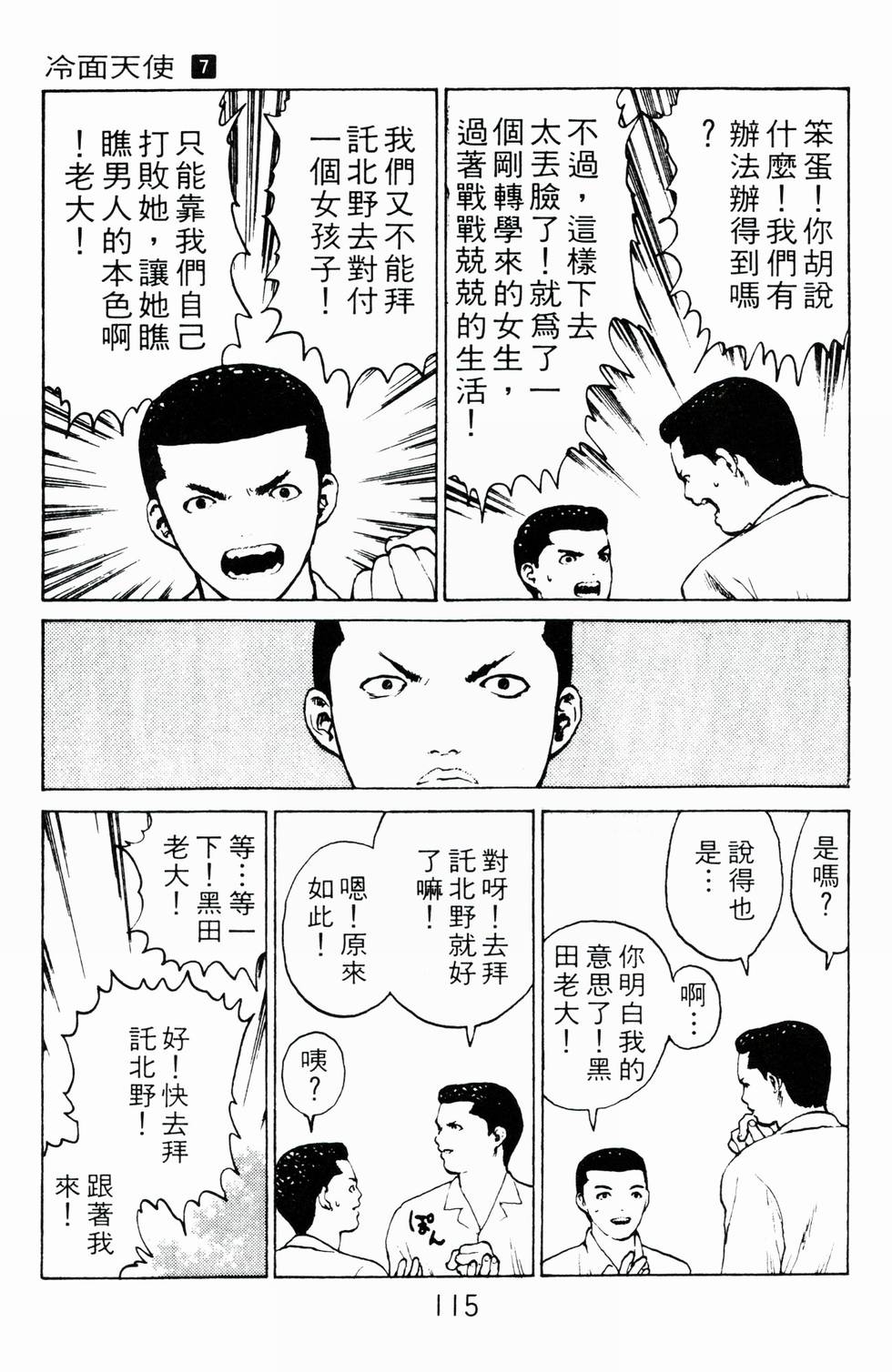 第112页