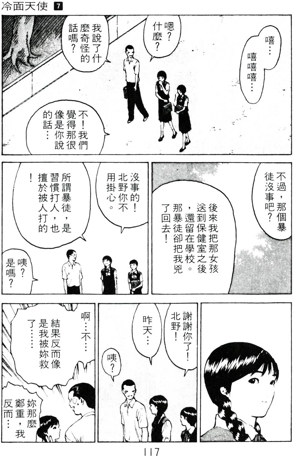 第114页