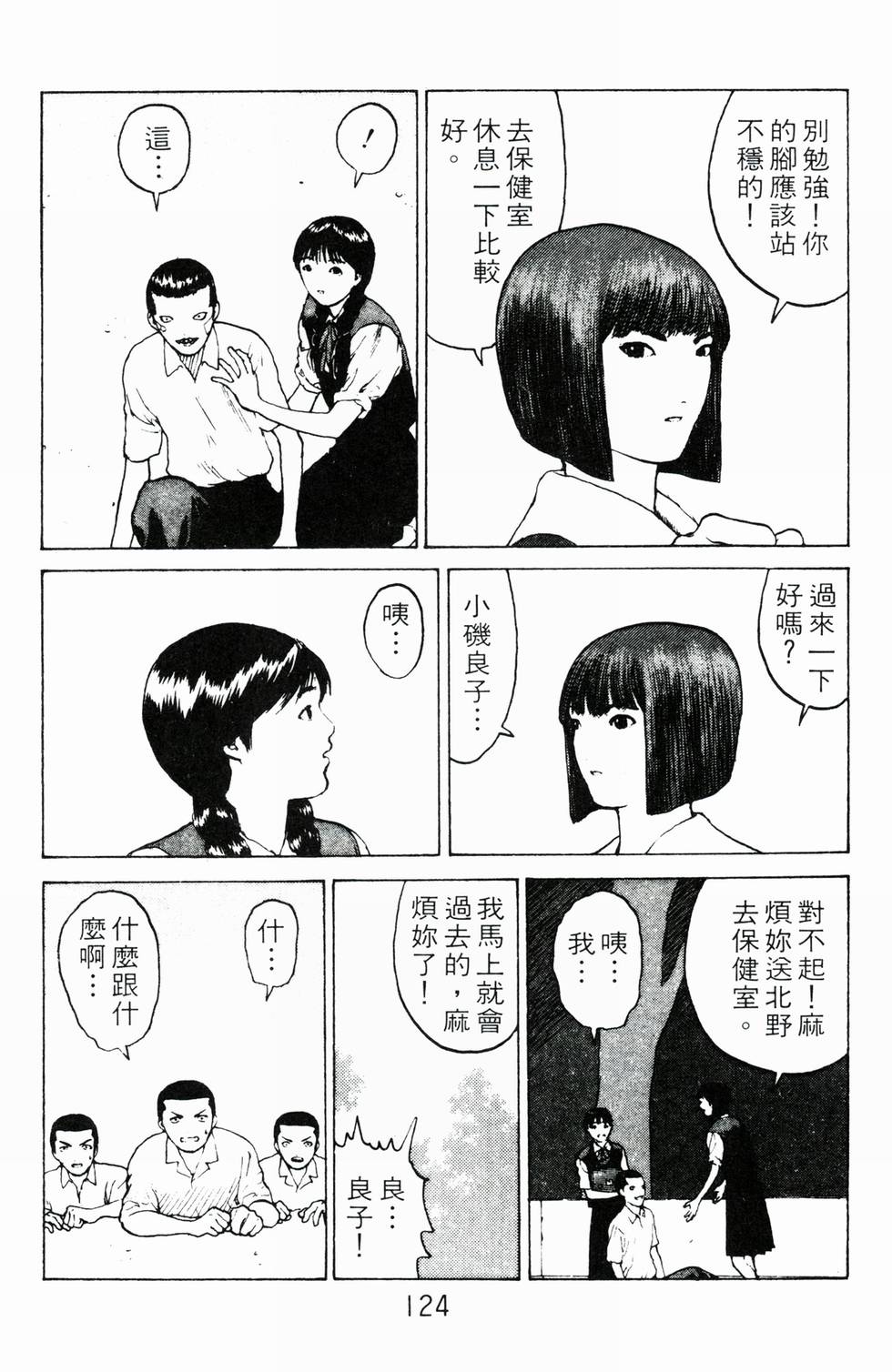 第121页