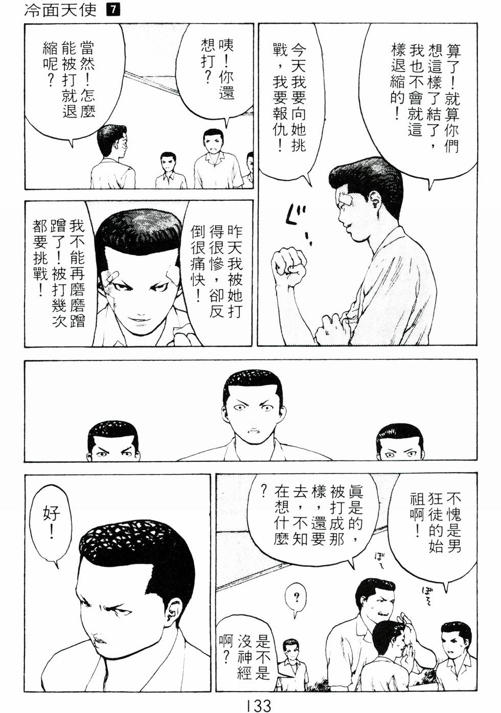 第130页