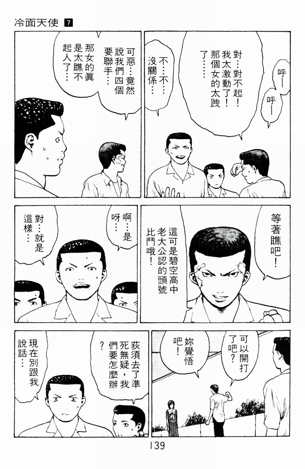 第136页