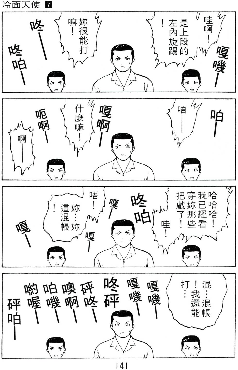 第138页