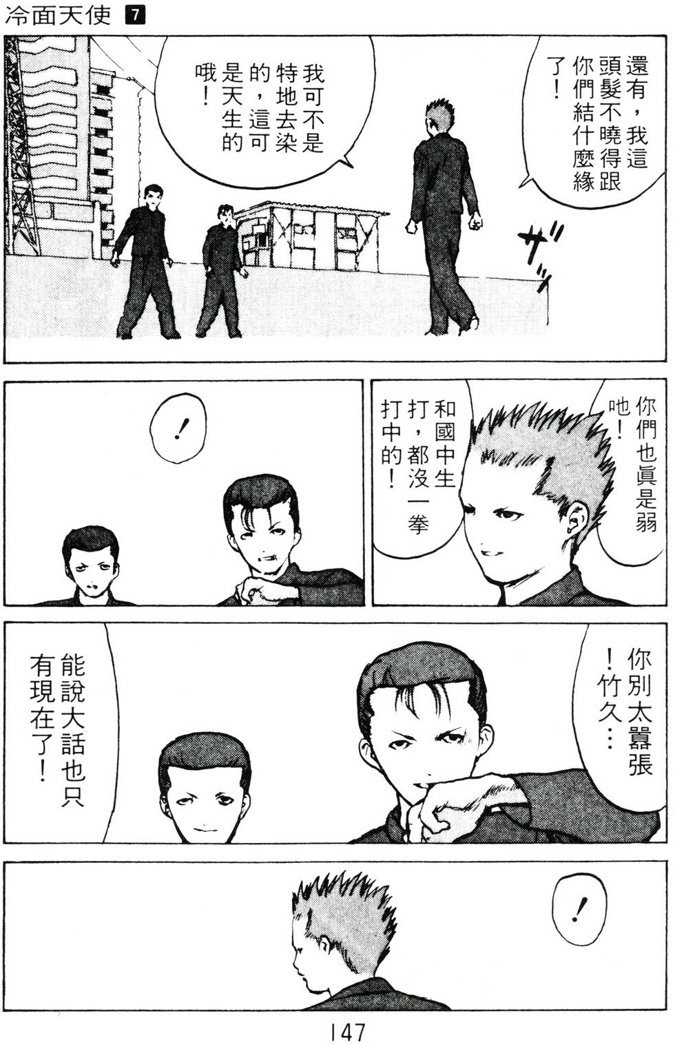 第144页