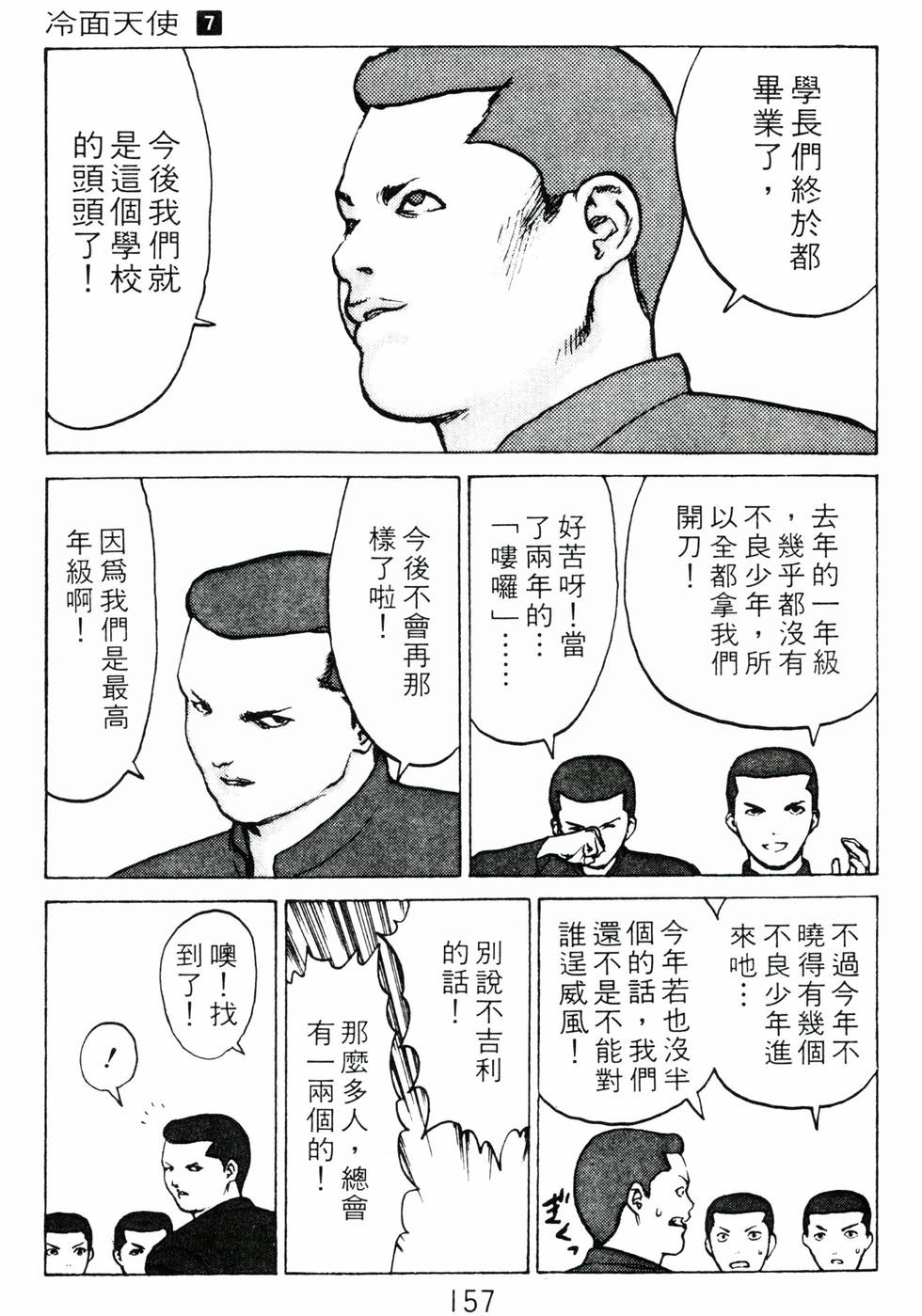 第154页