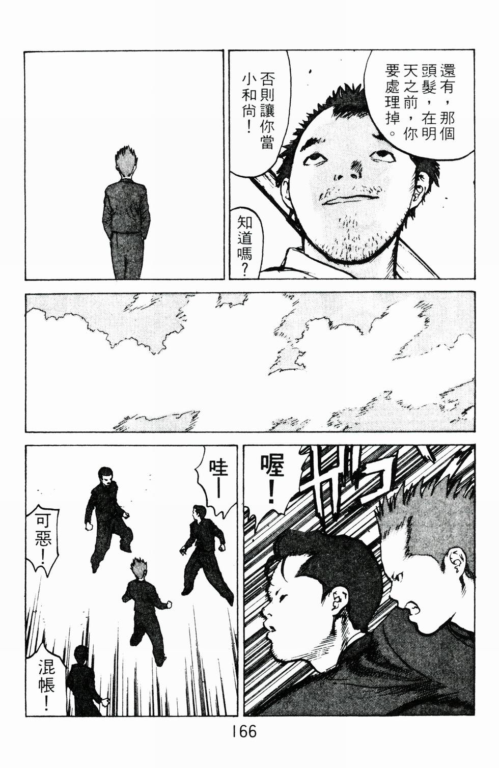 第163页