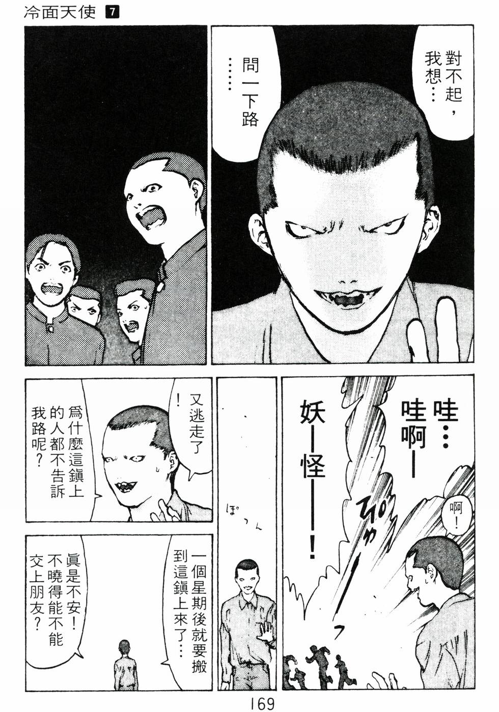 第166页