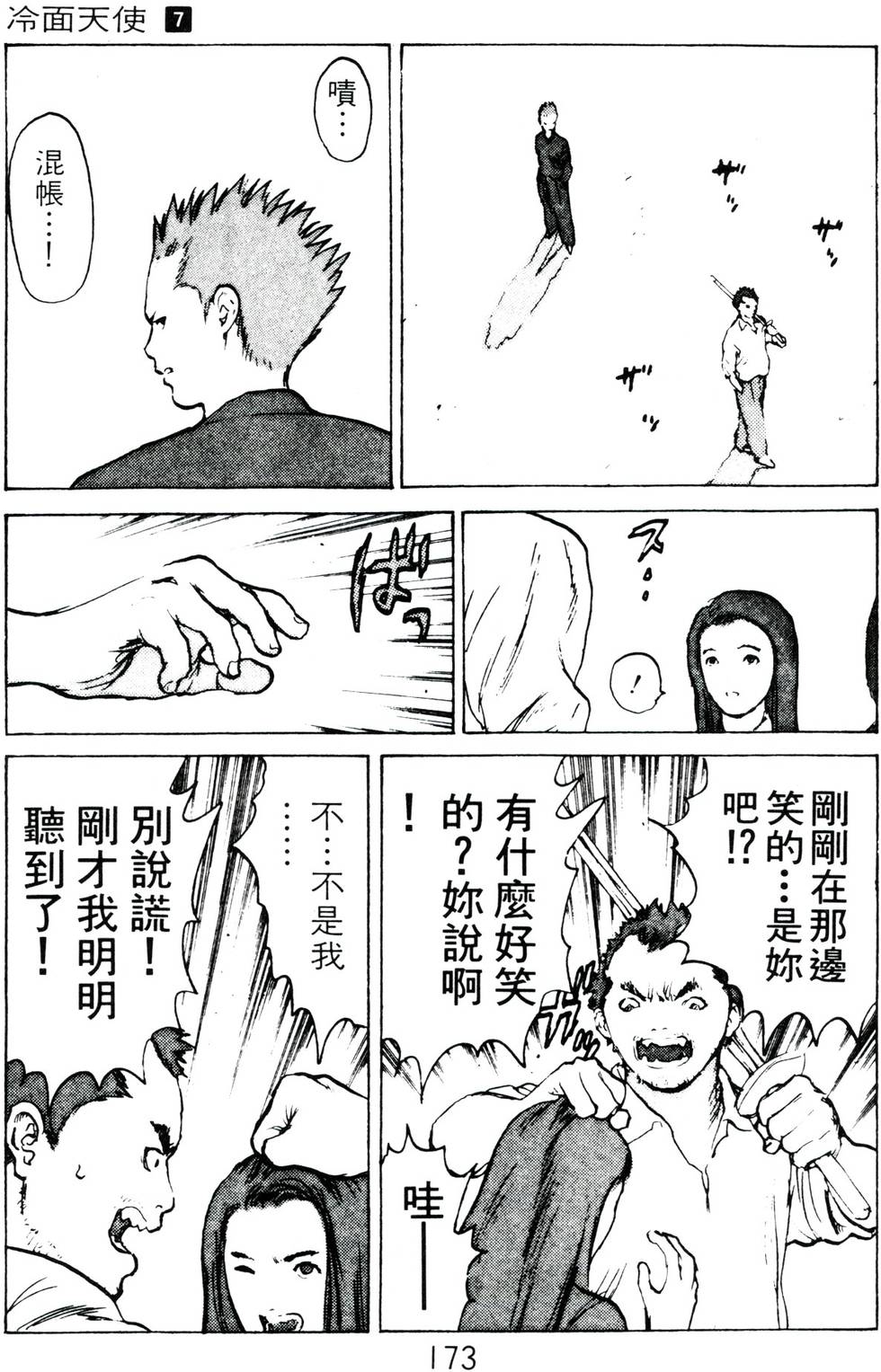 第170页