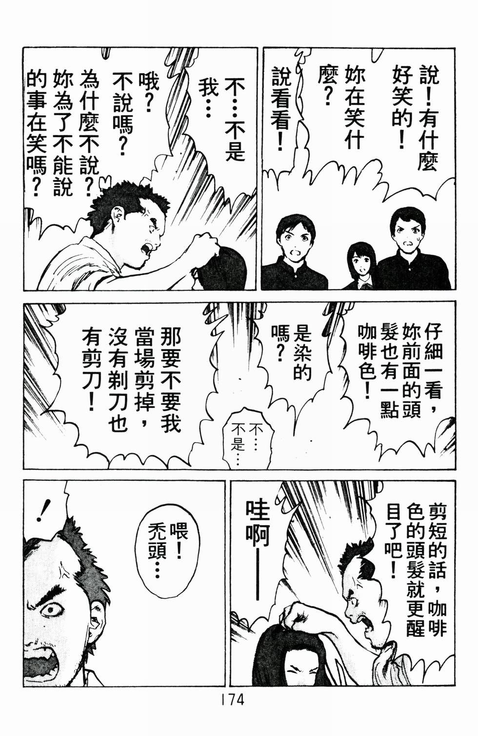 第171页