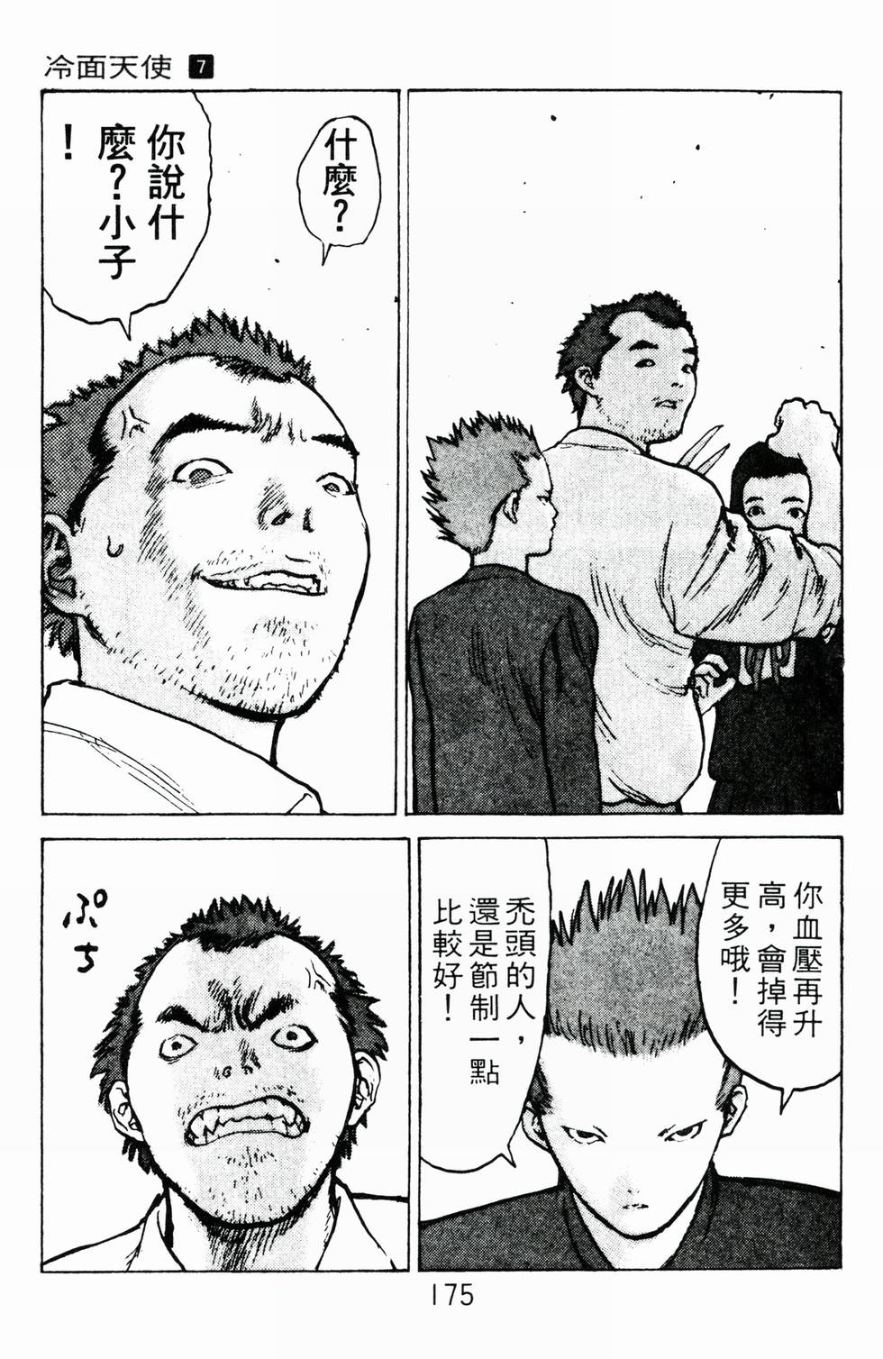 第172页