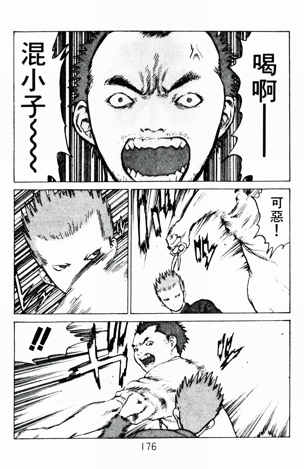第173页