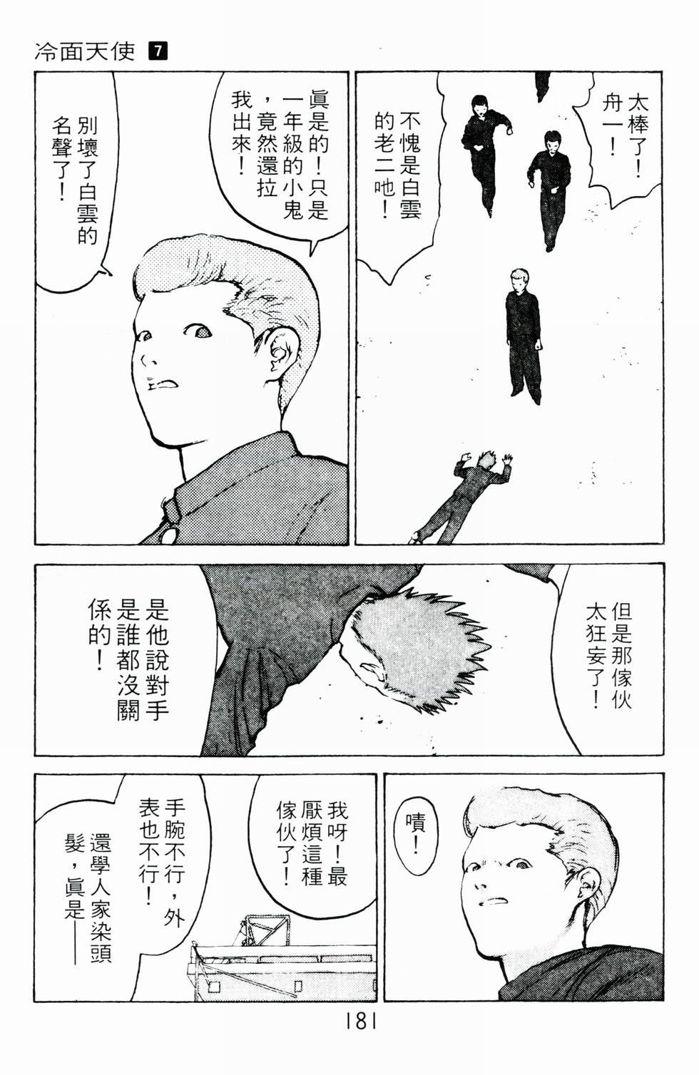 第178页