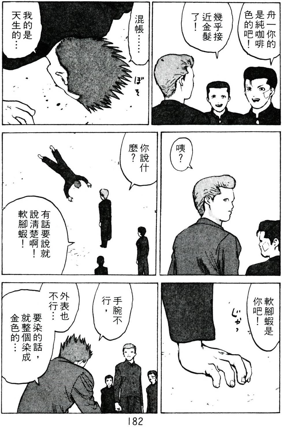 第179页