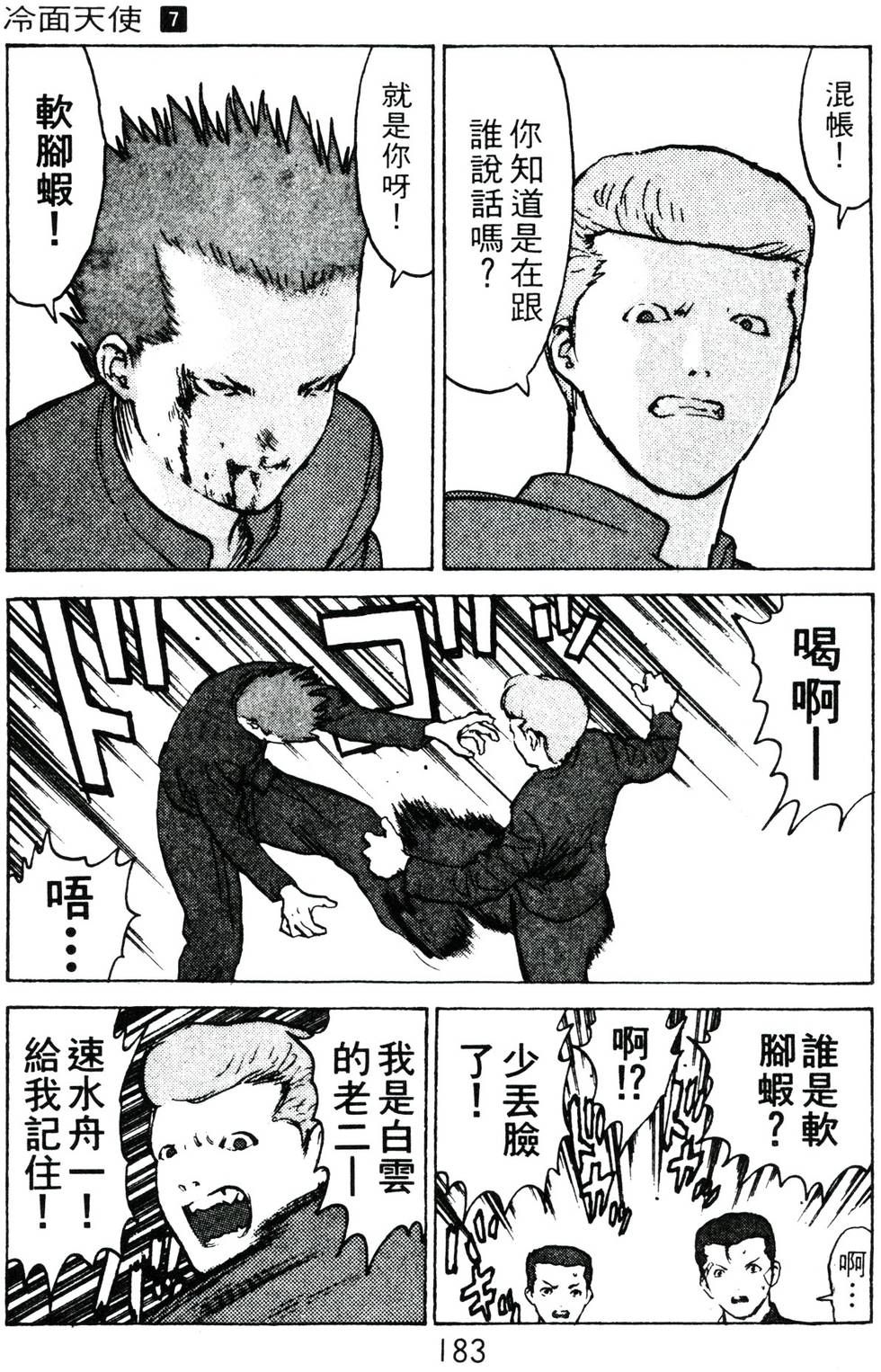 第180页