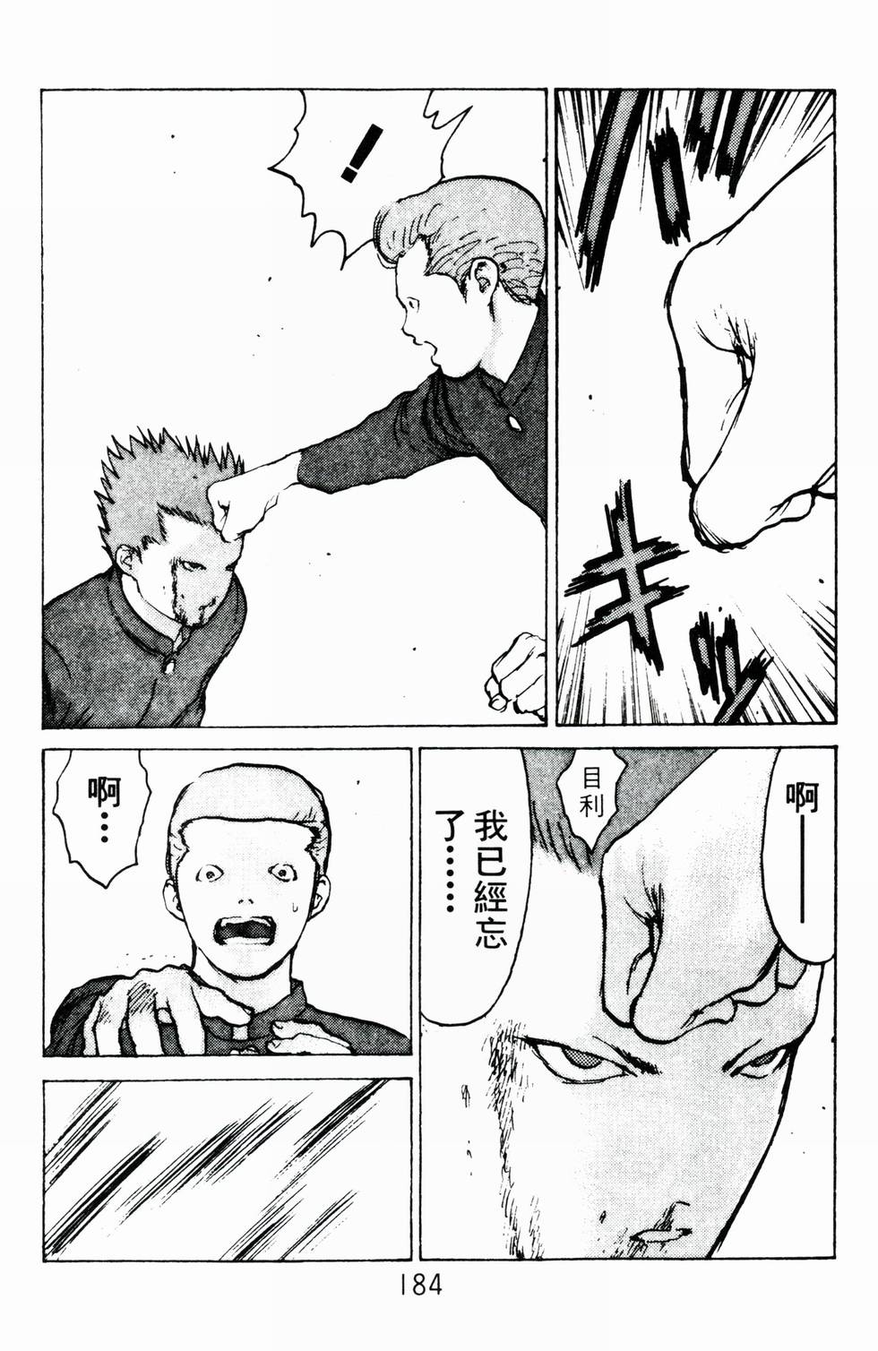 第181页