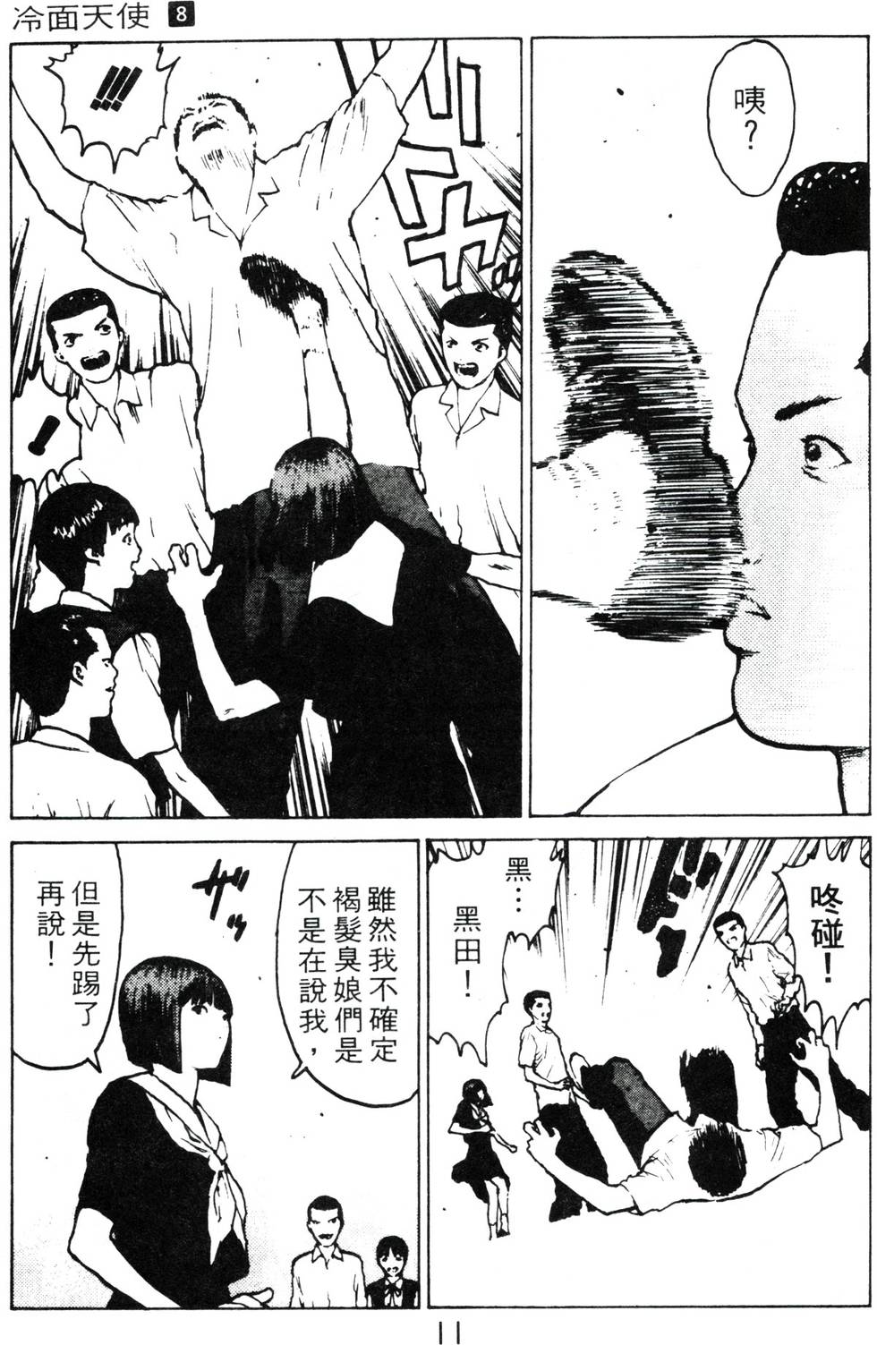 第8页