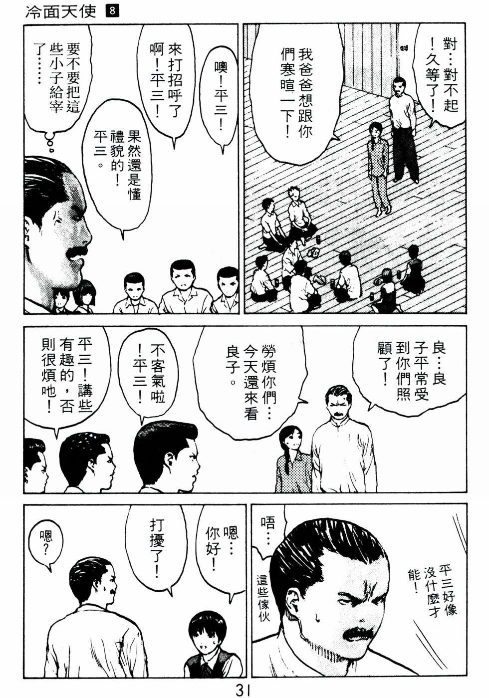 第28页