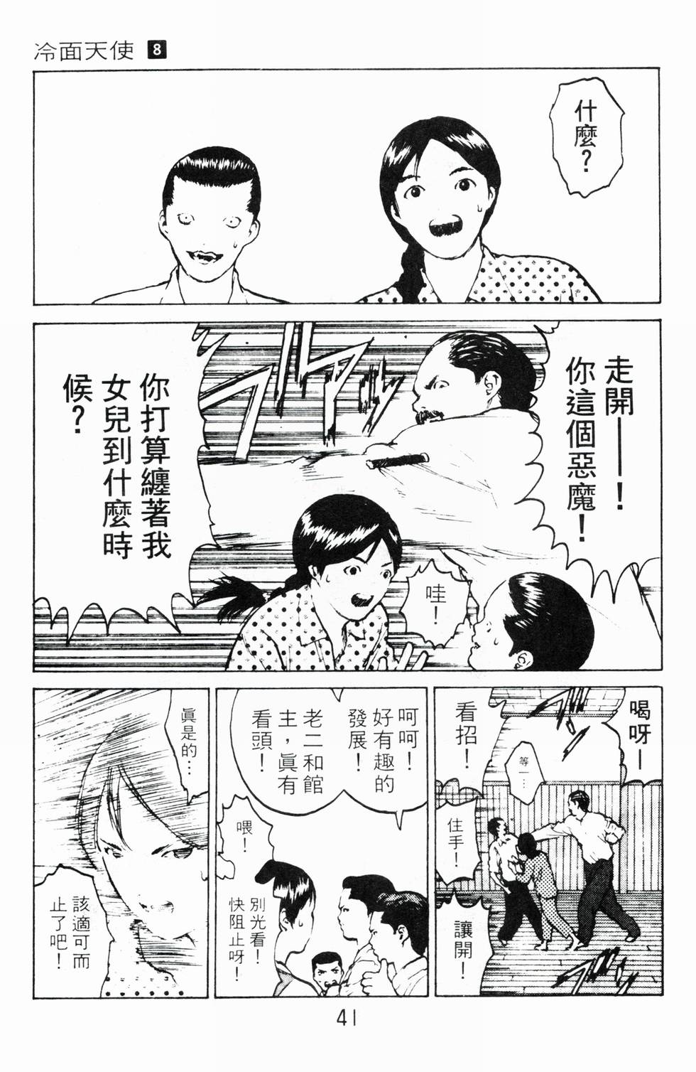 第38页