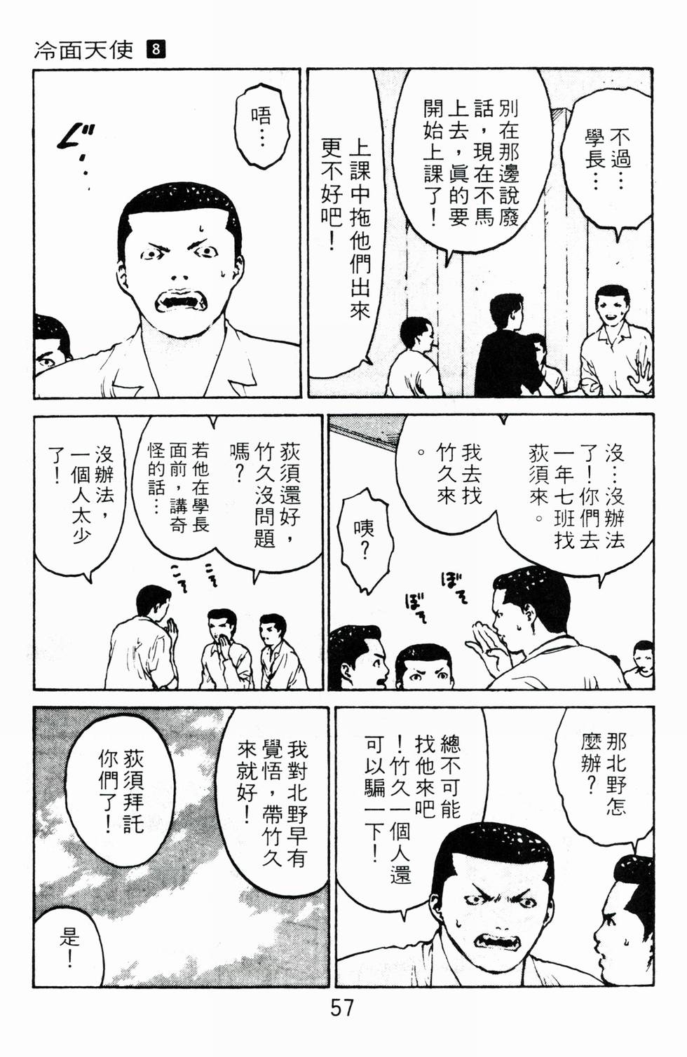 第54页