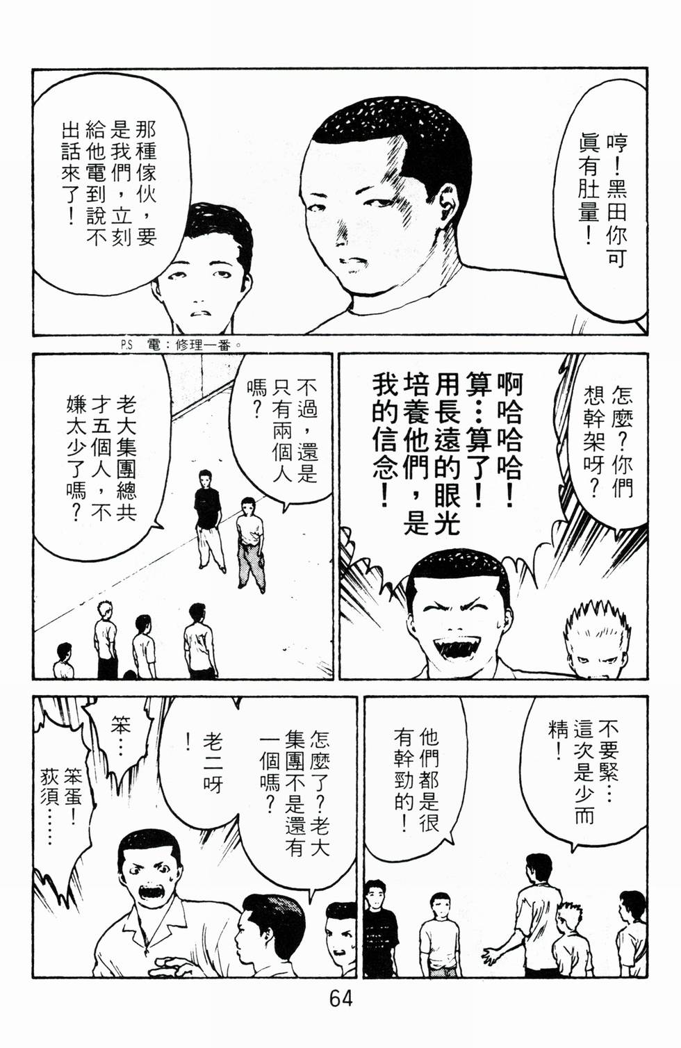第61页