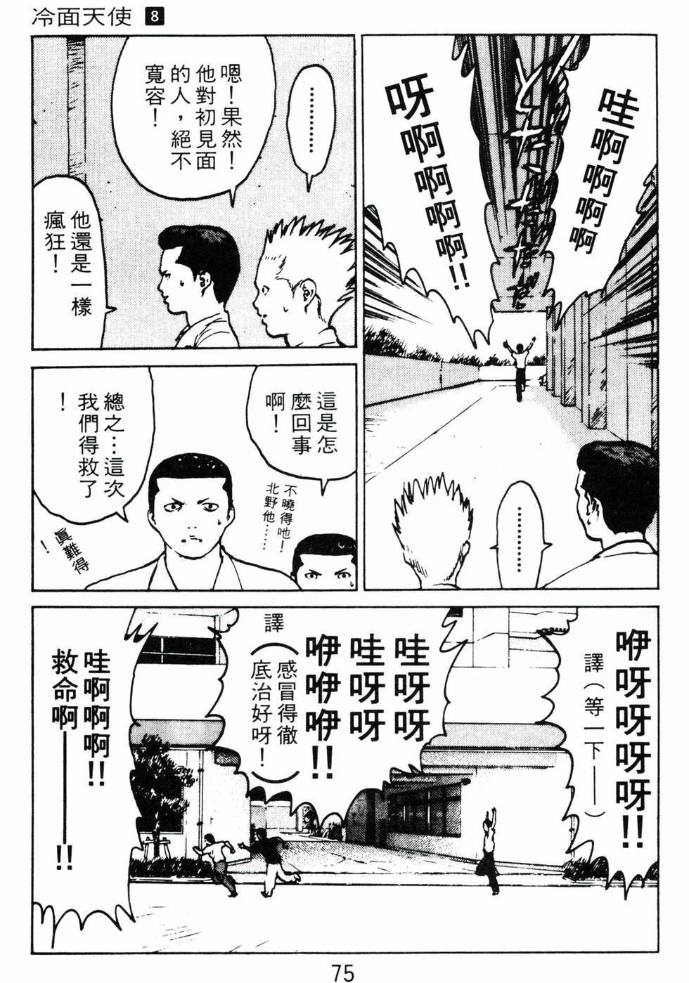 第72页