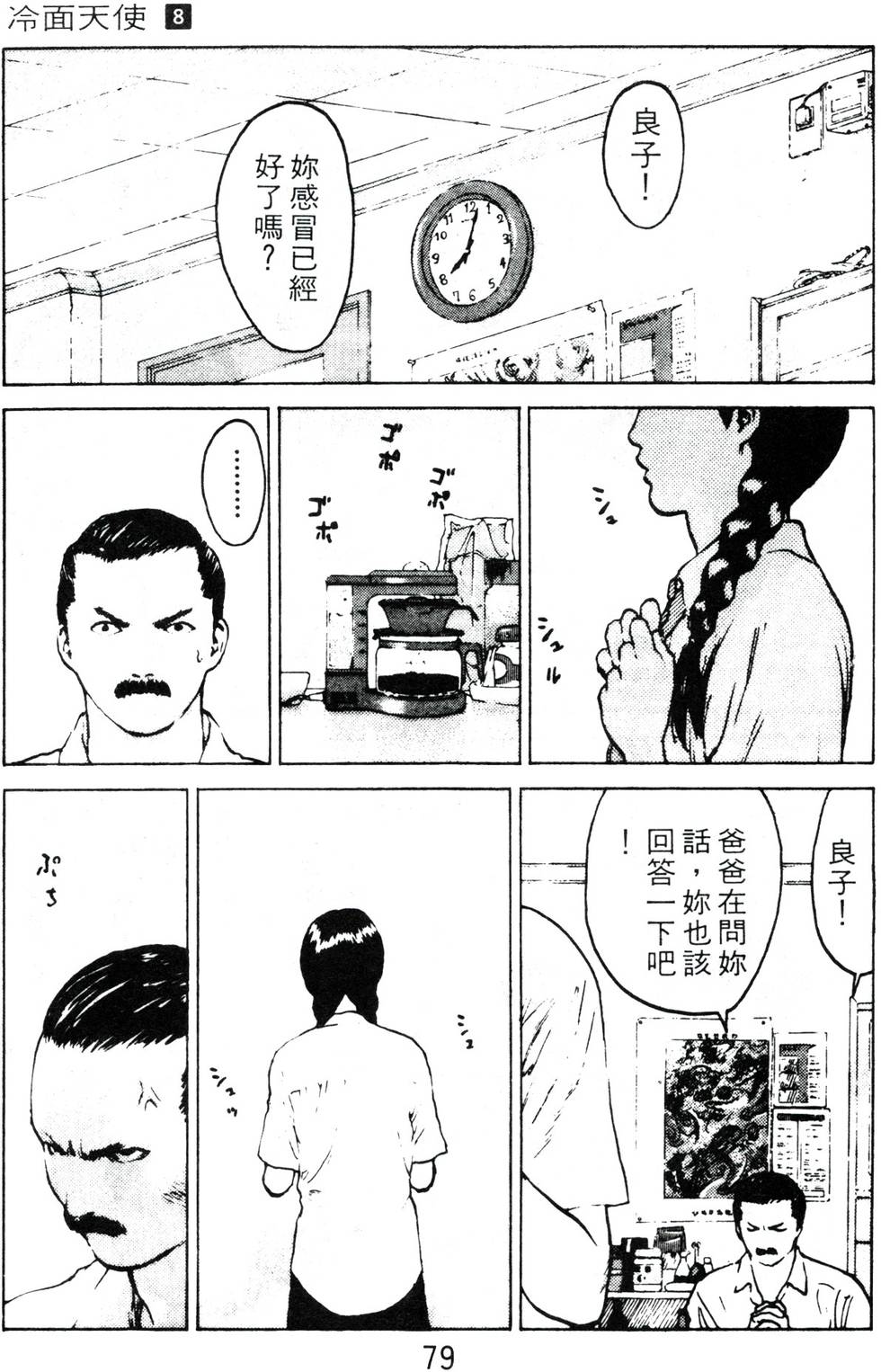 第76页