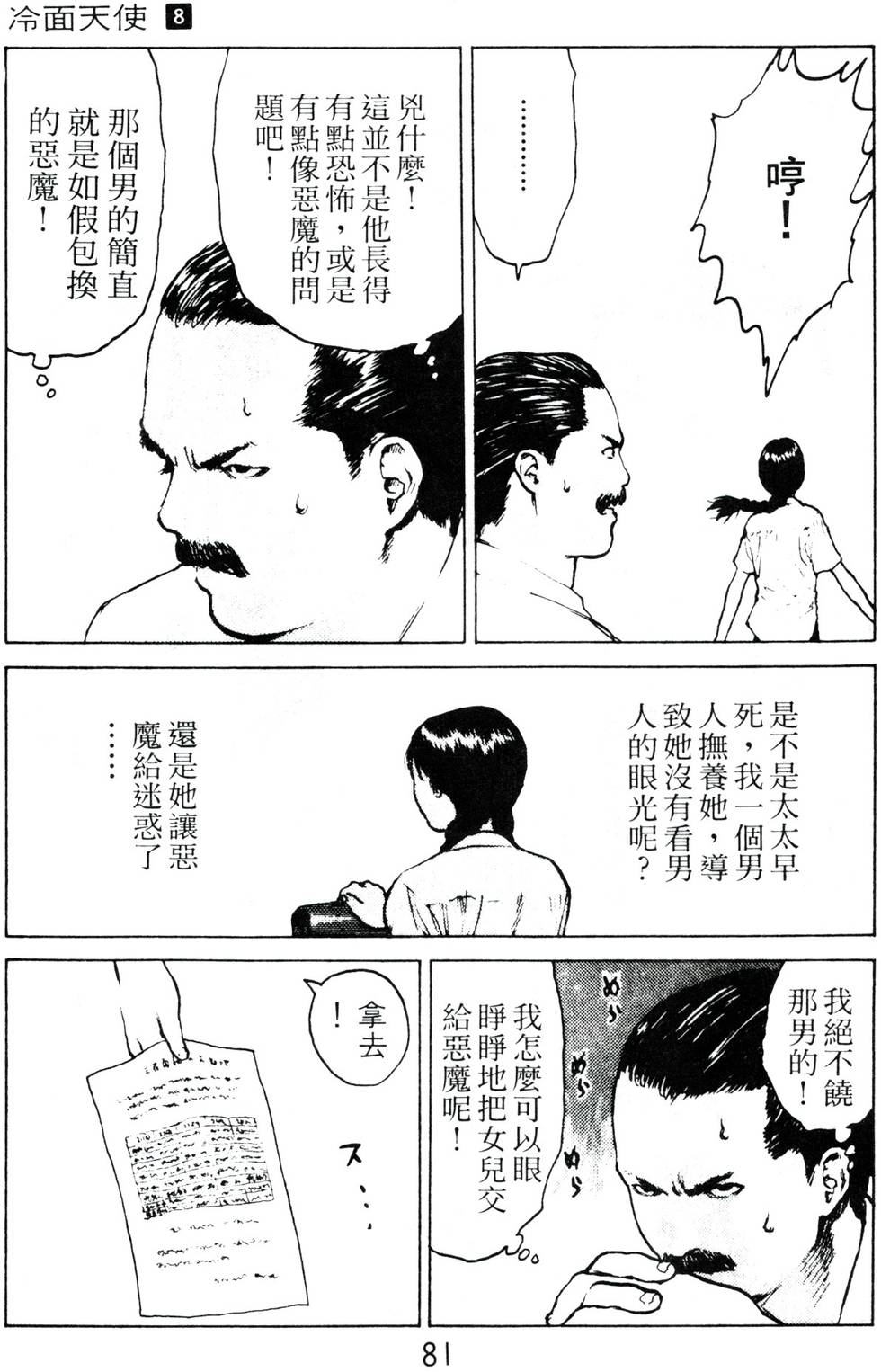 第78页