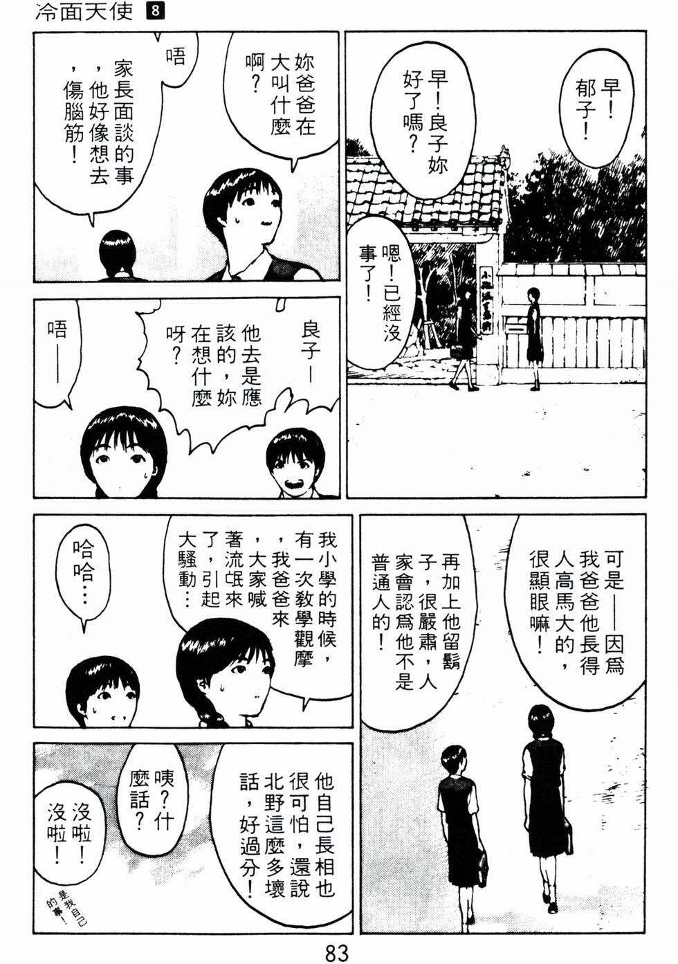第80页