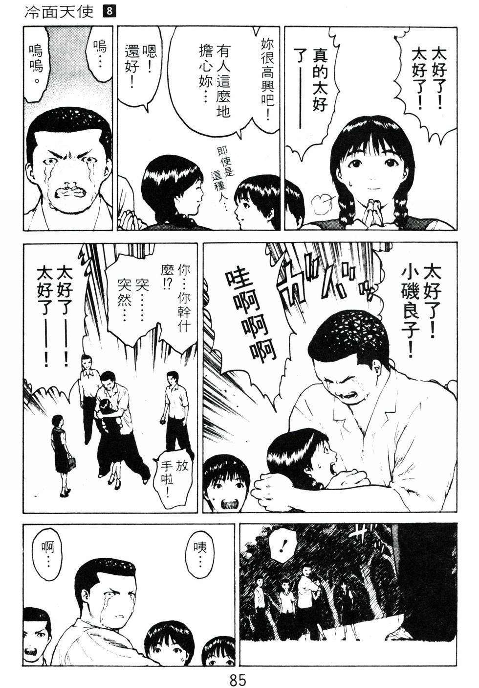 第82页