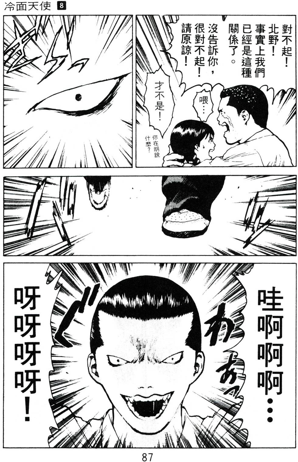 第84页
