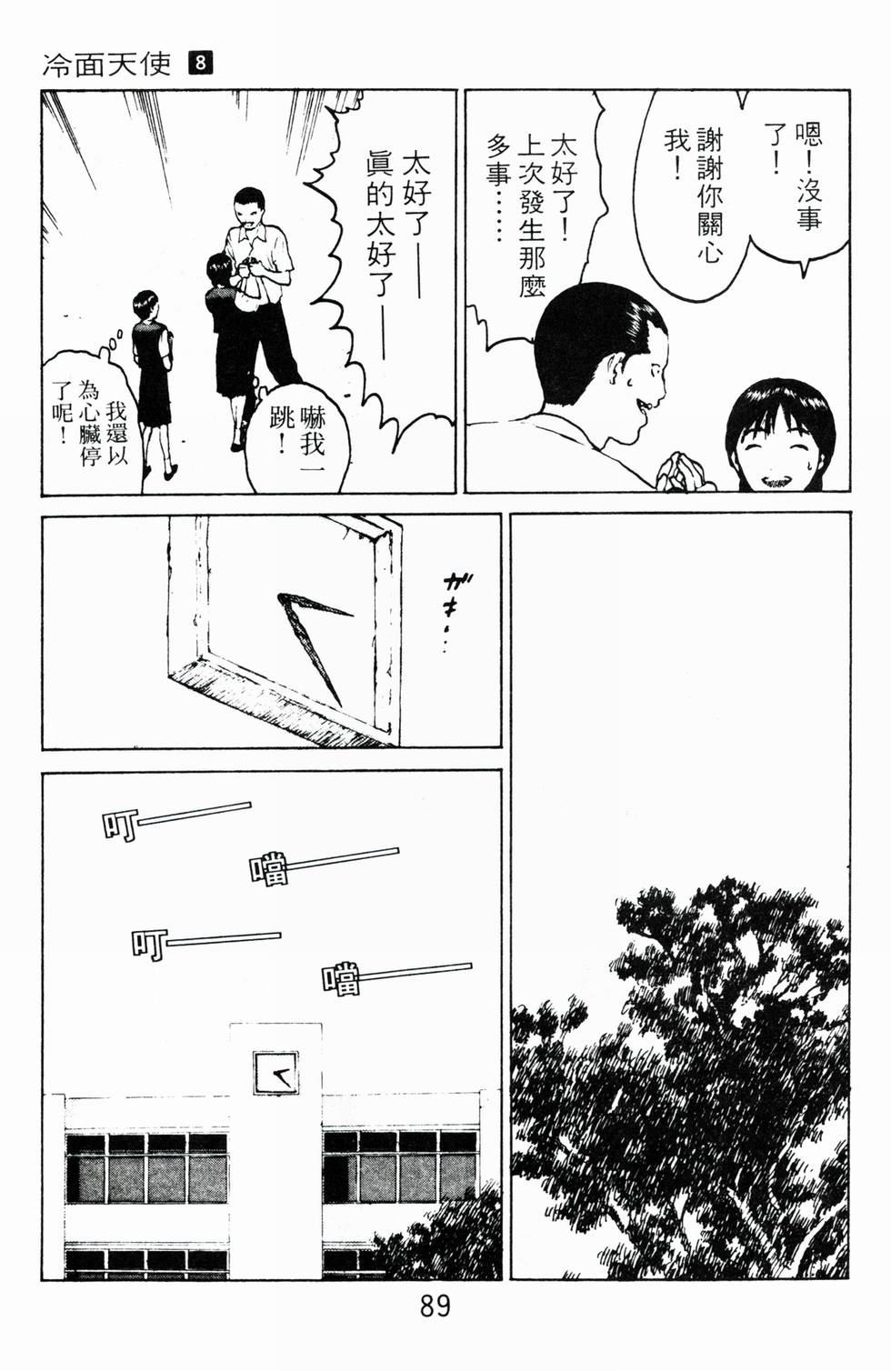 第86页