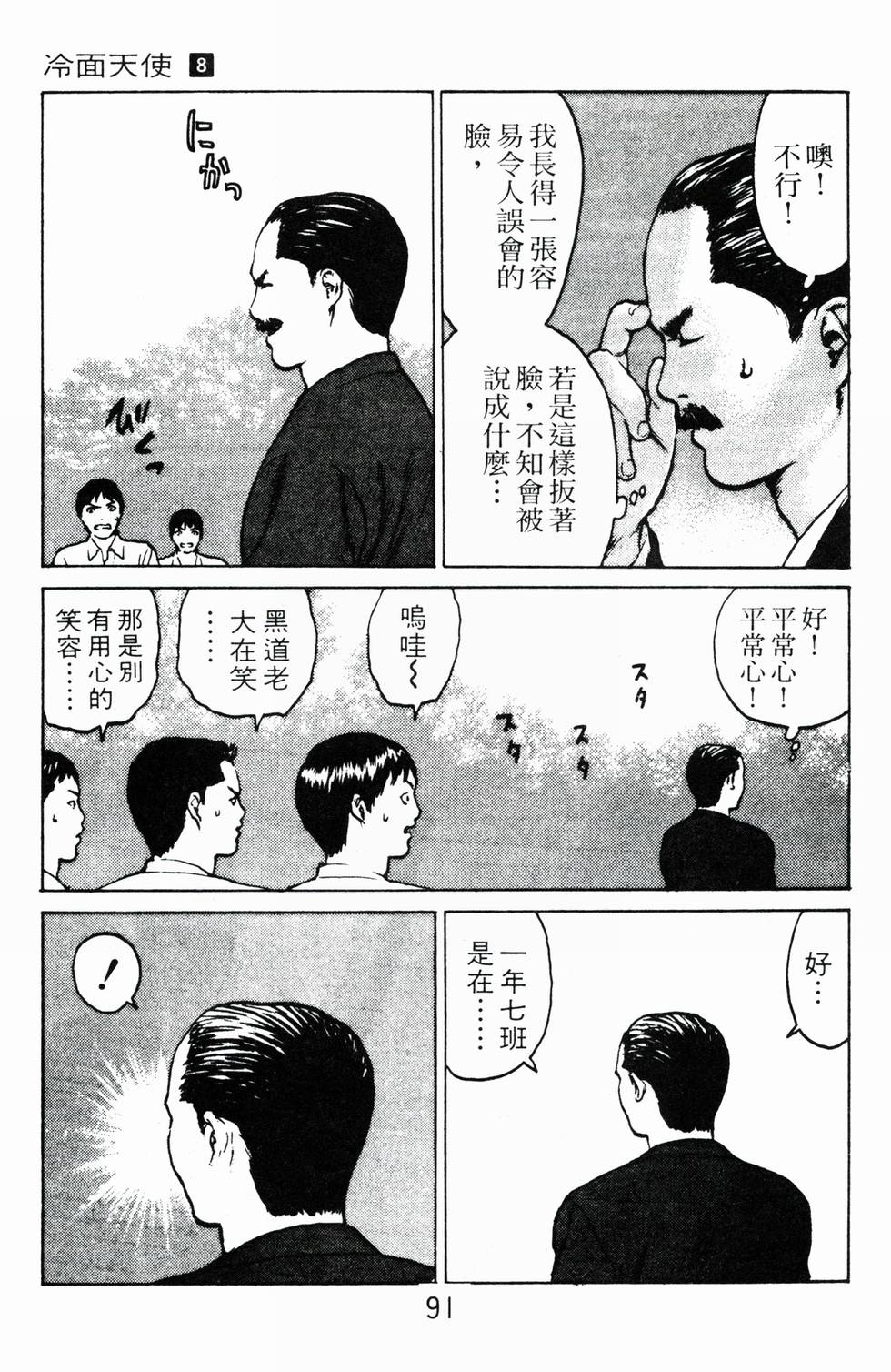 第88页