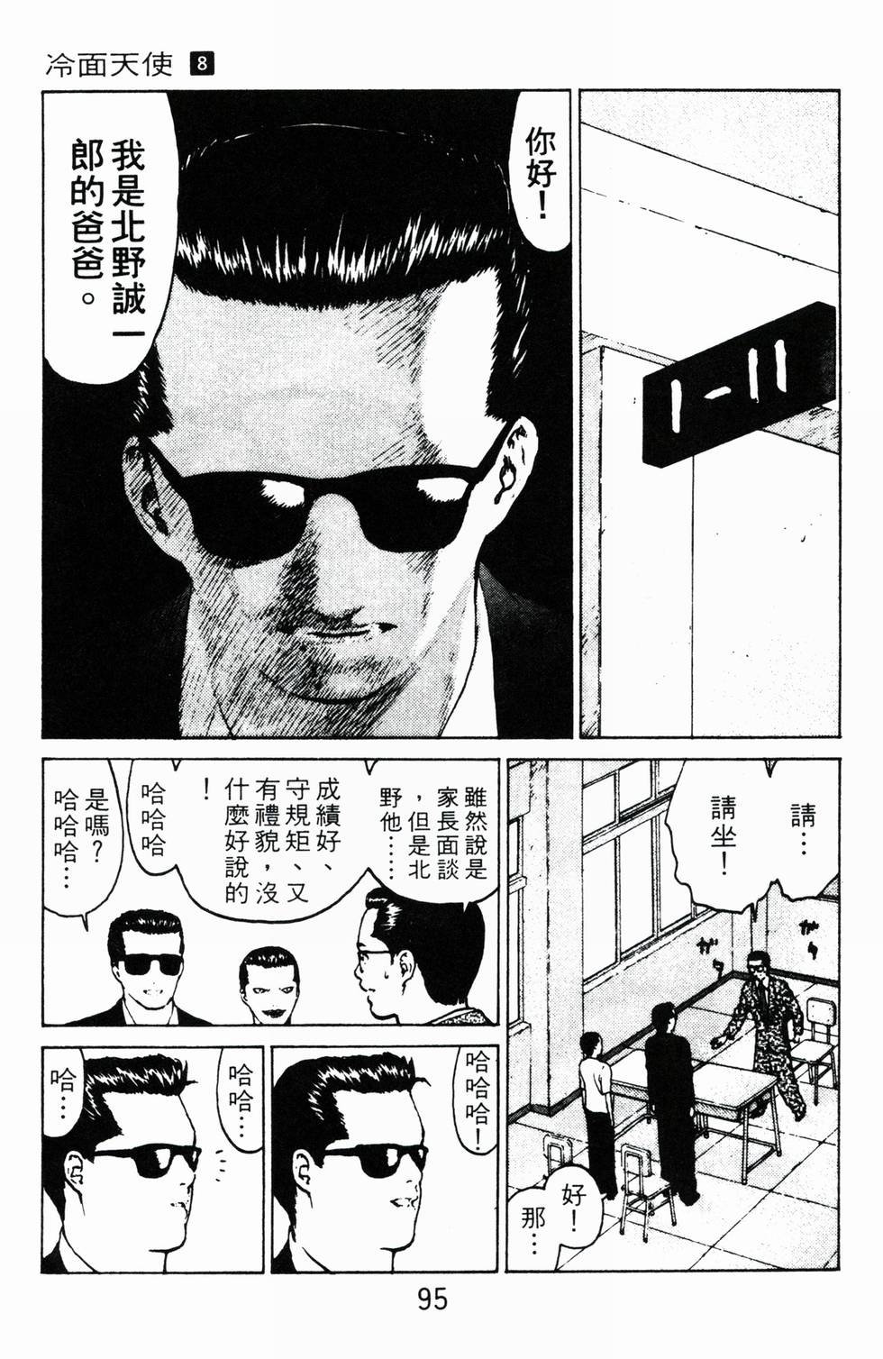 第92页