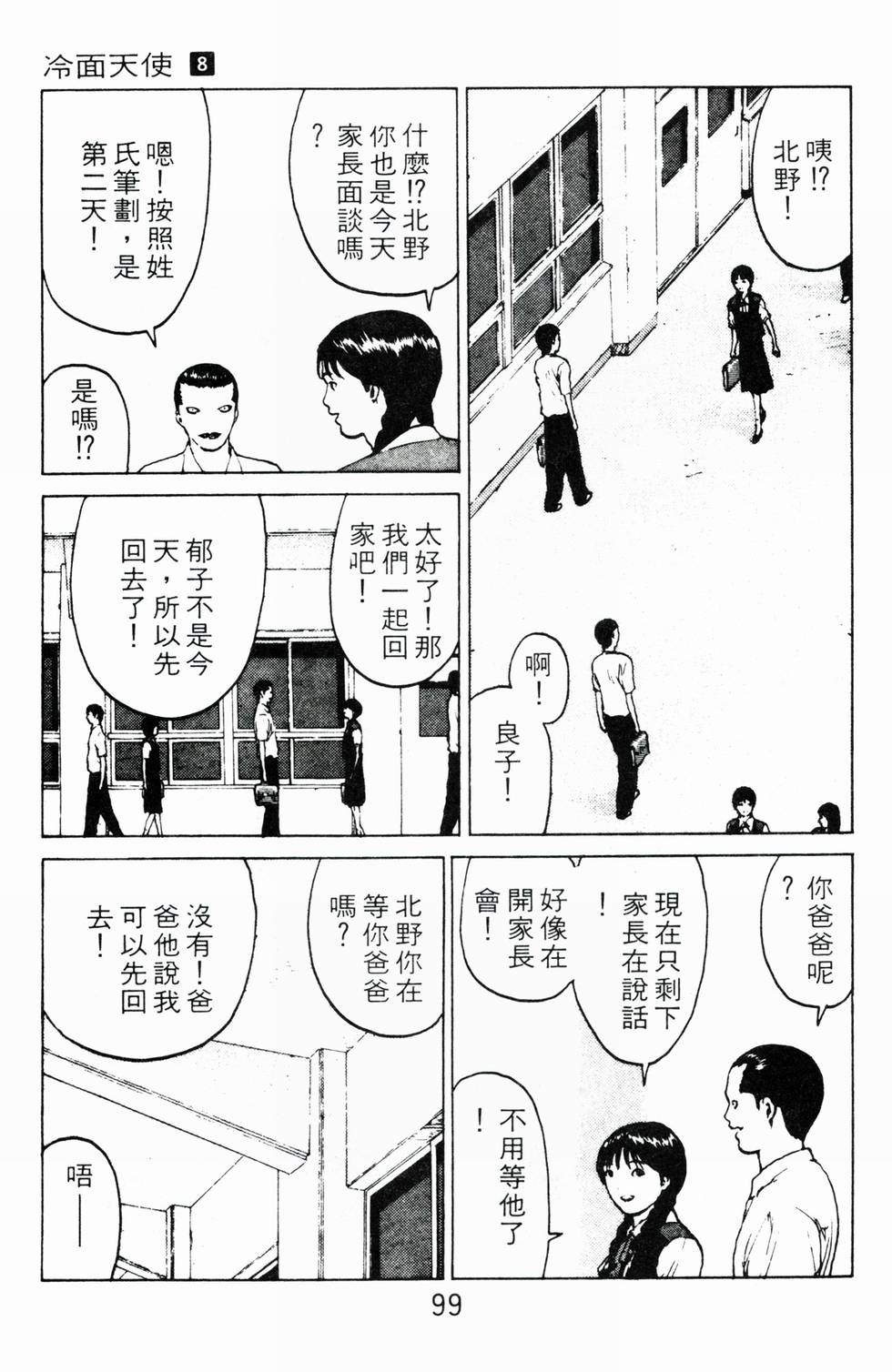 第96页