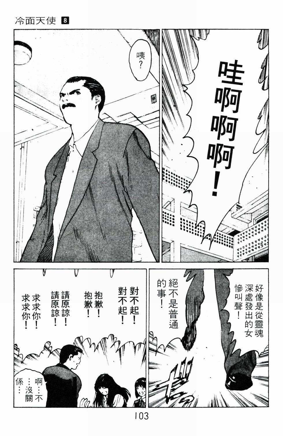 第100页