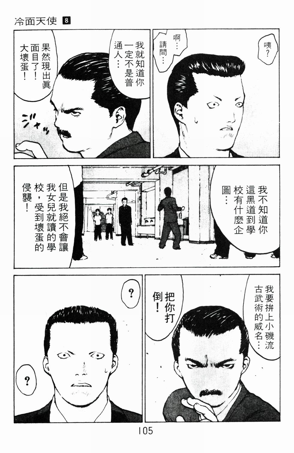 第102页
