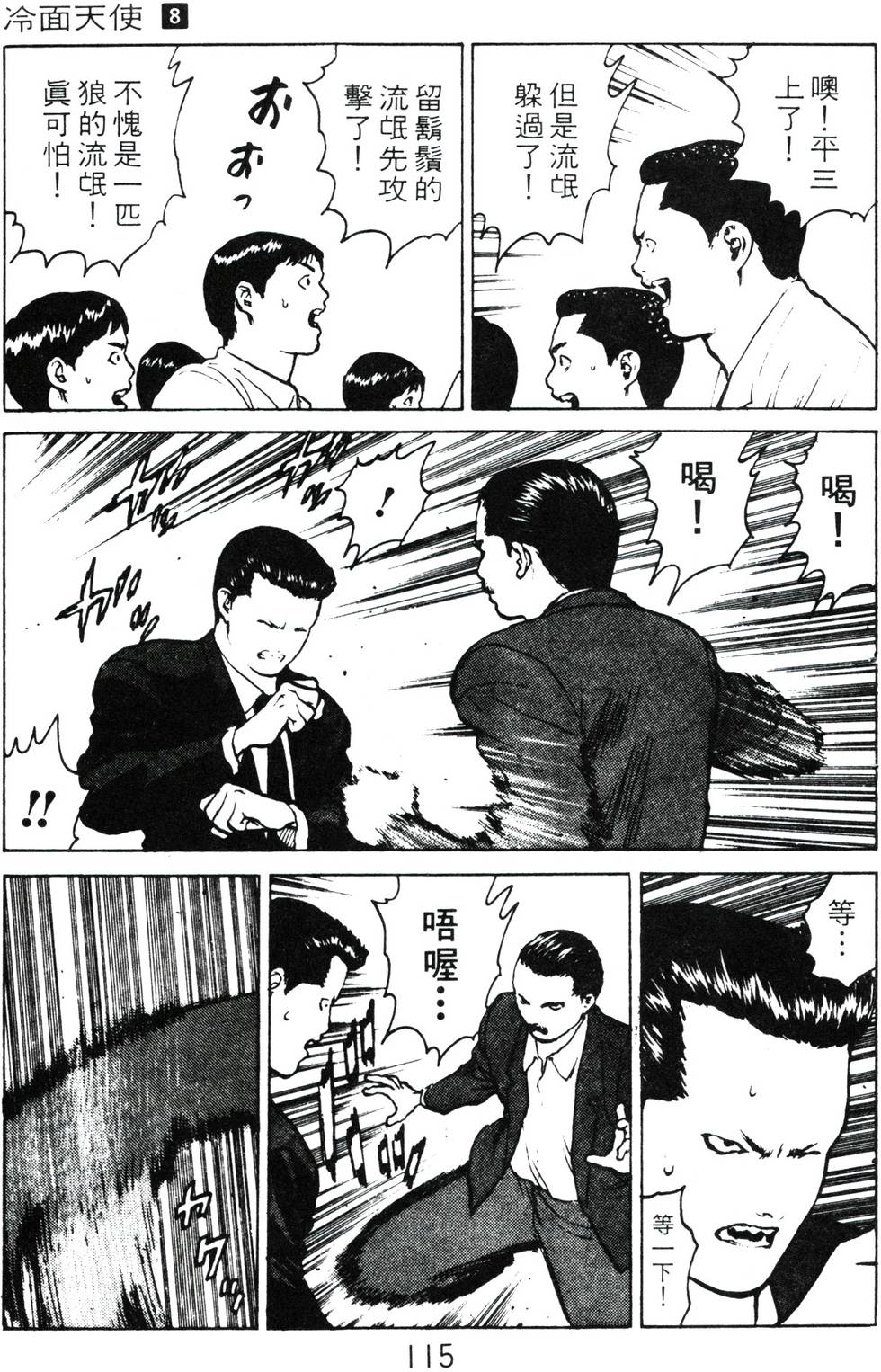 第111页