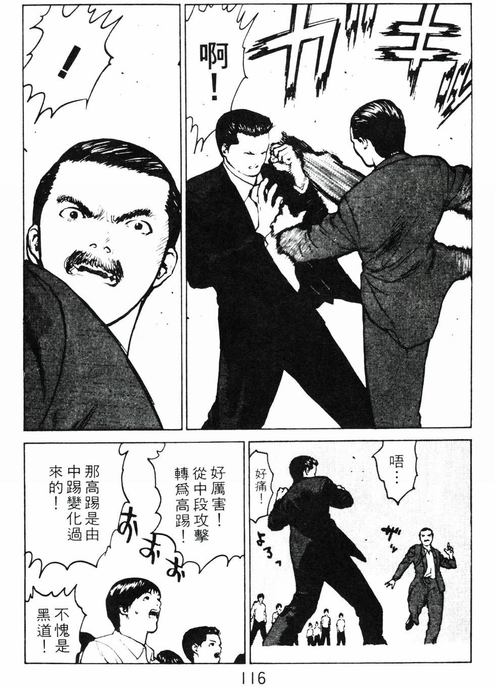 第112页