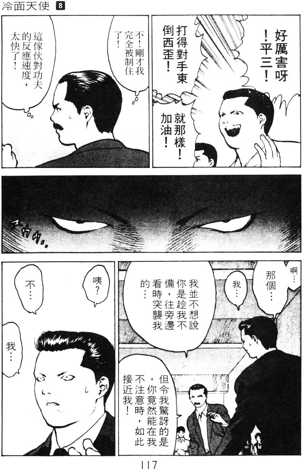 第113页