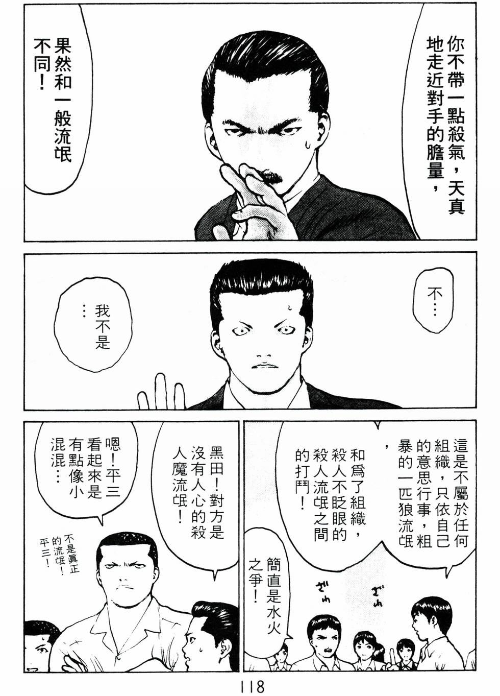 第114页