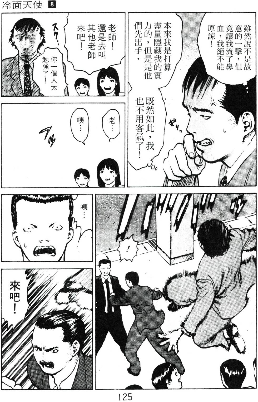 第121页