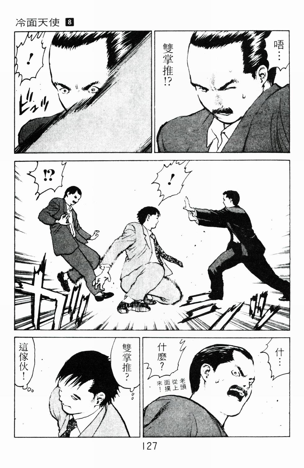 第123页